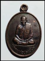 เหรียญหลวงพ่อประเทิอง จ.เพ็ชรบูรณ์(1157)